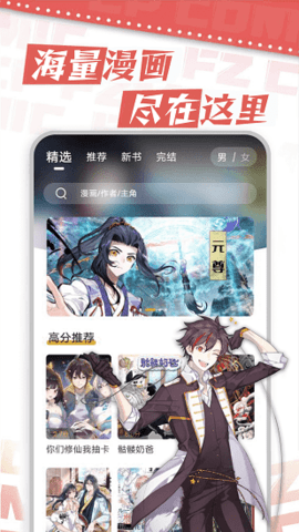 满天星漫画 2.3.4 免费版2