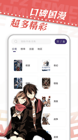 满天星漫画 2.3.4 免费版4