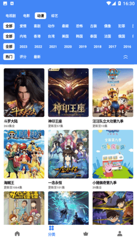 中国p站App 1.1.1 中文免费版3